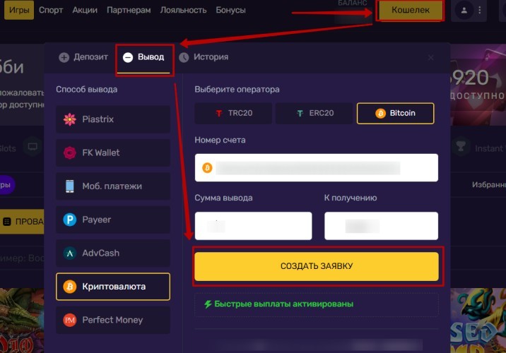 Вывод средств